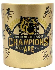 阪神タイガース森下翔太選手マグカップ甲子園ファン感謝デー限定非売品新品