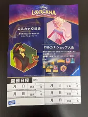 2026年最新】ロルカナ交流会の人気アイテム - メルカリ