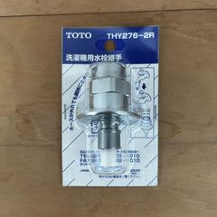 TOTO カートリッジ THYF7R 水栓用 - メルカリ