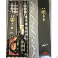 東鋏 庄三郎三十年物　希少デッドストック
ヴィンテージ　
デッドストック 2025年最新】庄三郎 東鋏の人気アイテム - メルカリ