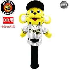 阪神タイガース トラッキー ドライバー ヘッドカバー OHC0052 460cc対応 新品 未使用