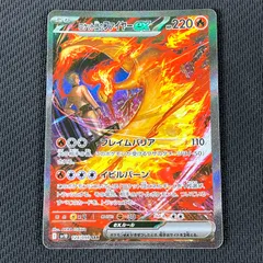 ロケット団のファイヤーex SAR PSA10鑑定済〕ロケット団のファイヤーex【SAR】{124/098