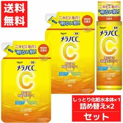 メラノCC 薬用しみ対策 美白 化粧水 ボトル 本体 + つめかえ用 170mL 2個セット ロート製薬 医薬部外品【S】のサムネイル