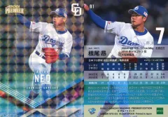 2025年最新】根尾昂 カードの人気アイテム - メルカリ