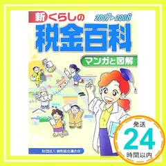 2024年最新】納税協会連合会の人気アイテム - メルカリ