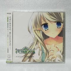 【未開封】 トラベリングスターズ オリジナルサウンドトラック [併