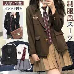 ☆ XL ☆ フォーマルスーツ 女の子 4点セット 制服 ブレザー 4点セット 高校生 女子 JK ジャケット シャツ ネクタイ スカート 卒業式 上下セット スーツ 女子高生 制服上下 セットアップ 制服セット コスプレ 入学式 学生 中学生 学生服
