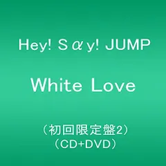 (CD)White Love(初回限定盤2)(CD+DVD)／Hey! Say! JUMP