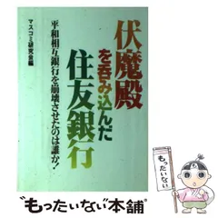 2024年最新】平和相互銀行の人気アイテム - メルカリ