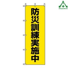 アサヒビール のぼり スーパードライ 樽ハイ倶楽部 什器 居酒屋 業務用