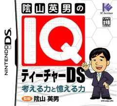 陰山英男のIQティーチャーDS