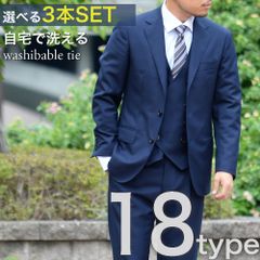 ネクタイ【３本セット　タイプ１０～１８】ネクタイセット メンズ 高品質 おしゃれ 紳士用 レギュラー 洗える ビジネス 就職祝い プレゼント(28001032)