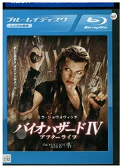 ブルーレイ バイオハザードIV アフターライフ レンタル落ち VVV06076