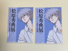 高岡市立博物館 松原秀典展 先着入場者 プレゼント 限定カード 新世紀