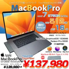 2023年最新】macbook pro :core i7の人気アイテム - メルカリ