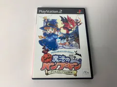 2024年最新】PS2 魔法のパンプキン~アンとグレッグの大冒険~の人気 