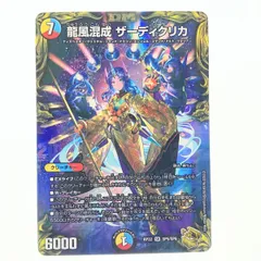 2025年最新】龍風混成 ザーディクリカの人気アイテム - メルカリ