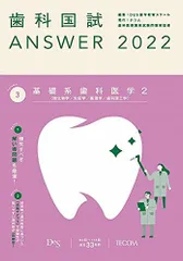 2024年最新】歯科answerの人気アイテム - メルカリ