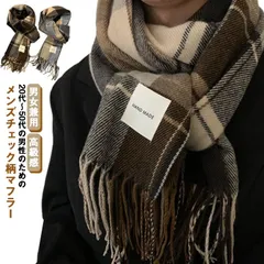  レディース 大判 ふわふわ メンズ 防寒 ショール 厚手 結婚式 ストール 可愛い なめらか ひざ掛け 冬 マフラー チェック プレゼント ギフト シンプル 通勤 通学 旅行 秋 冬 秋冬 ネックウ#cjfj136397