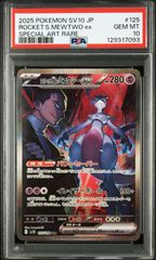 PSA10】 2連番 ゼクロムex SAR ブラックボルト - メルカリ