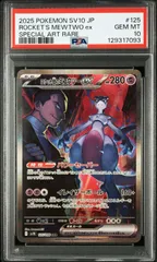 2025年最新】ミュウex SAR psa9の人気アイテム - メルカリ