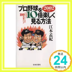 2025年最新】プロ野球を10倍楽しく見る方法の人気アイテム