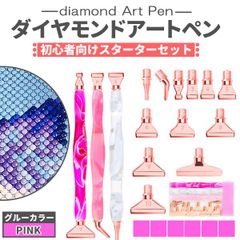 ダイヤモンドアート ペン 3本セット ピンク グルー ピンクゴールド チップ 付き 初心者 樹脂ペン ダイヤモンドアート ドリル ペンキット ダイヤモンド塗装ペン キット 多機能