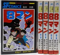 8マン 全巻セット 51XDgpIx4cL._UF350,350_QL50_.jpg