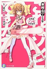 2025年最新】魔装少女の人気アイテム - メルカリ