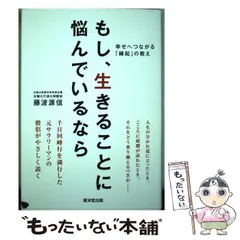 2025年最新】源信の人気アイテム - メルカリ