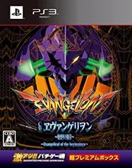【中古-非常に良い】~激アツ!! パチゲー魂 「CRヱヴァンゲリヲン~~始まりの福音~~」超プレミアムボックス~ - PS3