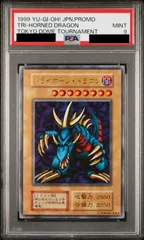 2024年最新】トライホーンドラゴン psa9の人気アイテム - メルカリ