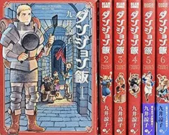 【匿名配送/初版多数/タバコ臭なし】ダンジョン飯 全巻セット Amazon.co.jp: ダンジョン飯 コミック 1-10巻セット (ハルタ