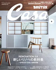 2024年最新】casa brutus カーサ ブルータス 2019年 10月号 猫と