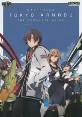 未開封 XANADU コンプリートコレクション Yahoo!オークション -「ザナドゥコンプリートコレクション」の落札相場