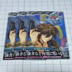 ヒイロ・ユイ エリア大会上位賞プロモ