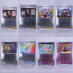 #1021 サカキのカリスマ など８枚セットのサムネイル