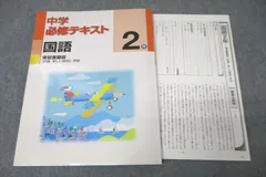 2024年最新】5年 東京書籍 国語の人気アイテム - メルカリ