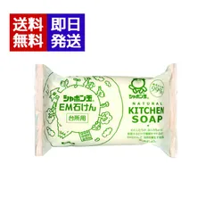 そなえ会直売品 EM洗剤（石鹸）10本セット 即購入可能 そなえ会直売品 EM洗剤（石鹸）10本セット 即購入可能 - メルカリ