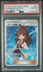 紗*り様 ポケモンカードゲーム ポケカ ブルーの探索 SR BGS10 PRIS PSA10】ブルーの探索【SR】{196/173} [sm12a] ポケモンカード