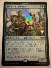 MTG クライヴ・ロズフィールド 激情の薬瓶砕き 英語 ショー
