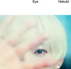 2026年最新】hakubi eyeの人気アイテム - メルカリ