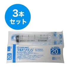 TERMO テルモシリンジ 20mL SS-20ESZ （横口） 3本セットのサムネイル