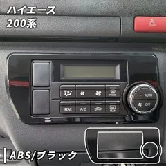 2025年最新】ハイエース エアコンパネルの人気アイテム - メルカリ