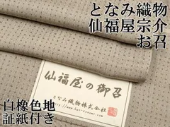 2025年最新】となみ織物 袋帯の人気アイテム - メルカリ