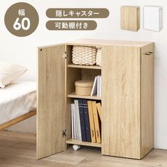 キャスター付きブックシェルフ 本収納 収納ワゴン ラック 本棚 8601