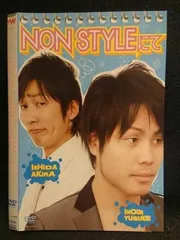 2025年最新】ノンスタイル dvdの人気アイテム - メルカリ