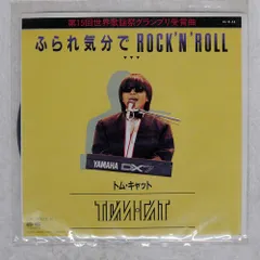 2025年最新】ふられ気分でrock'n rollの人気アイテム - メルカリ