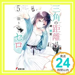 2026年最新】岬鷺宮の人気アイテム - メルカリ