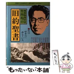 2025年最新】竹内文書の人気アイテム - メルカリ